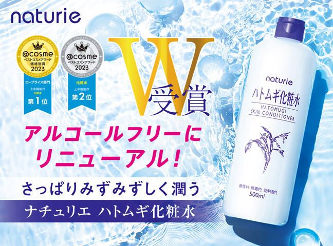 ナチュリエ ハトムギ化粧水 500ml - 化粧水・ローション・トナー